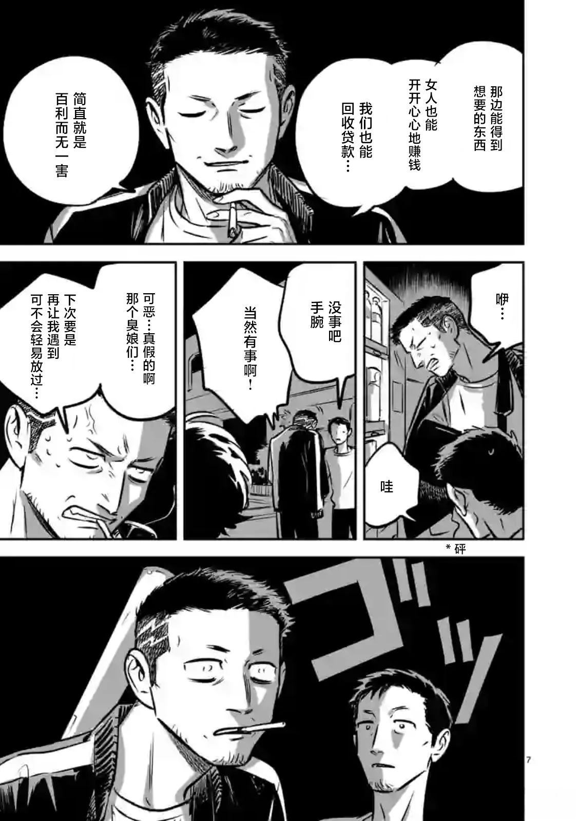 第6话6