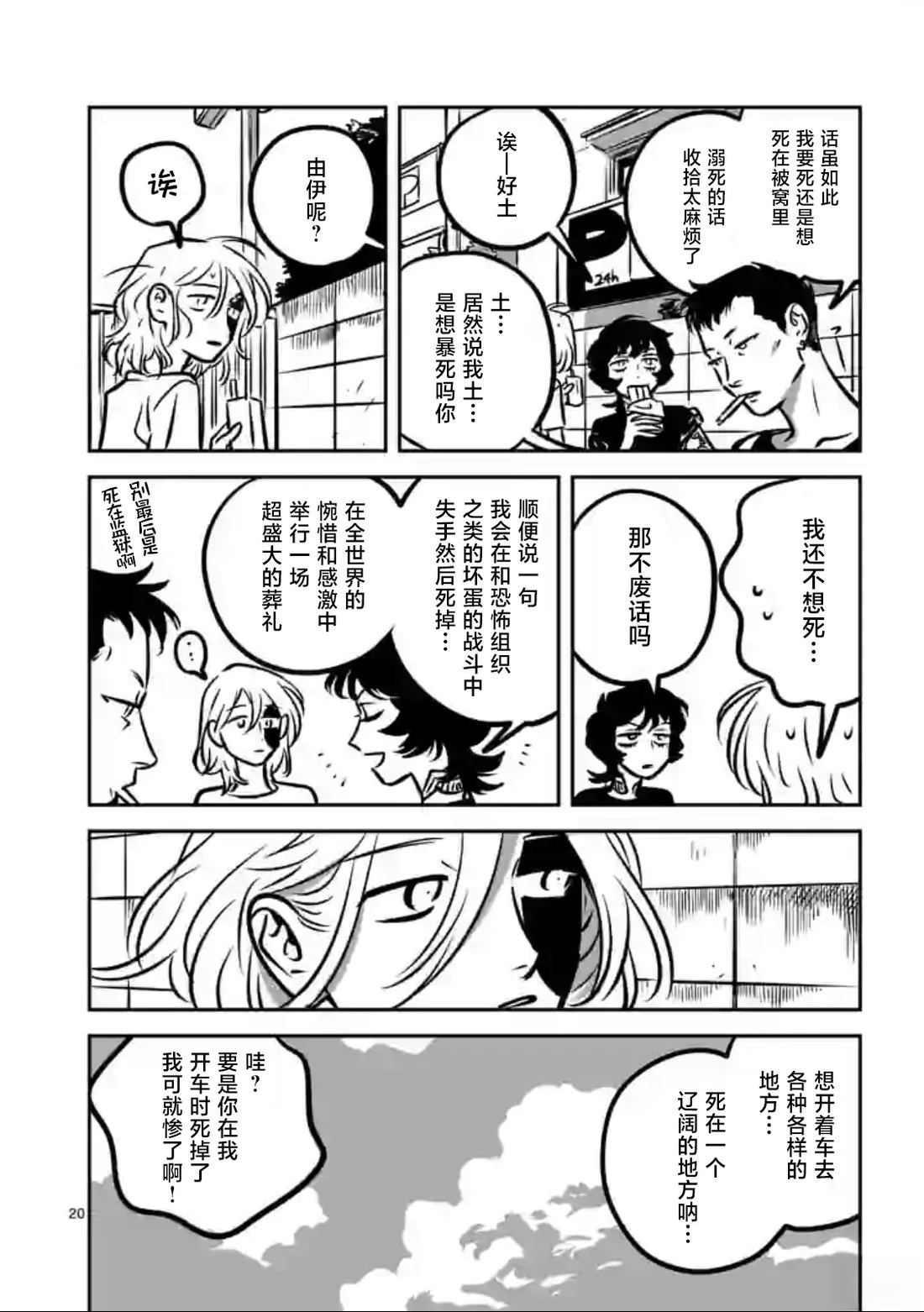 第11话18