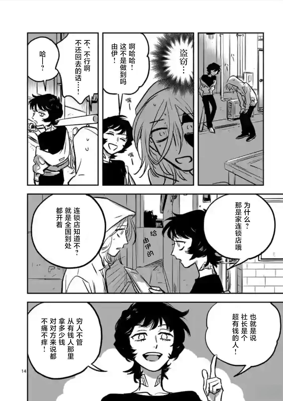 第5话13