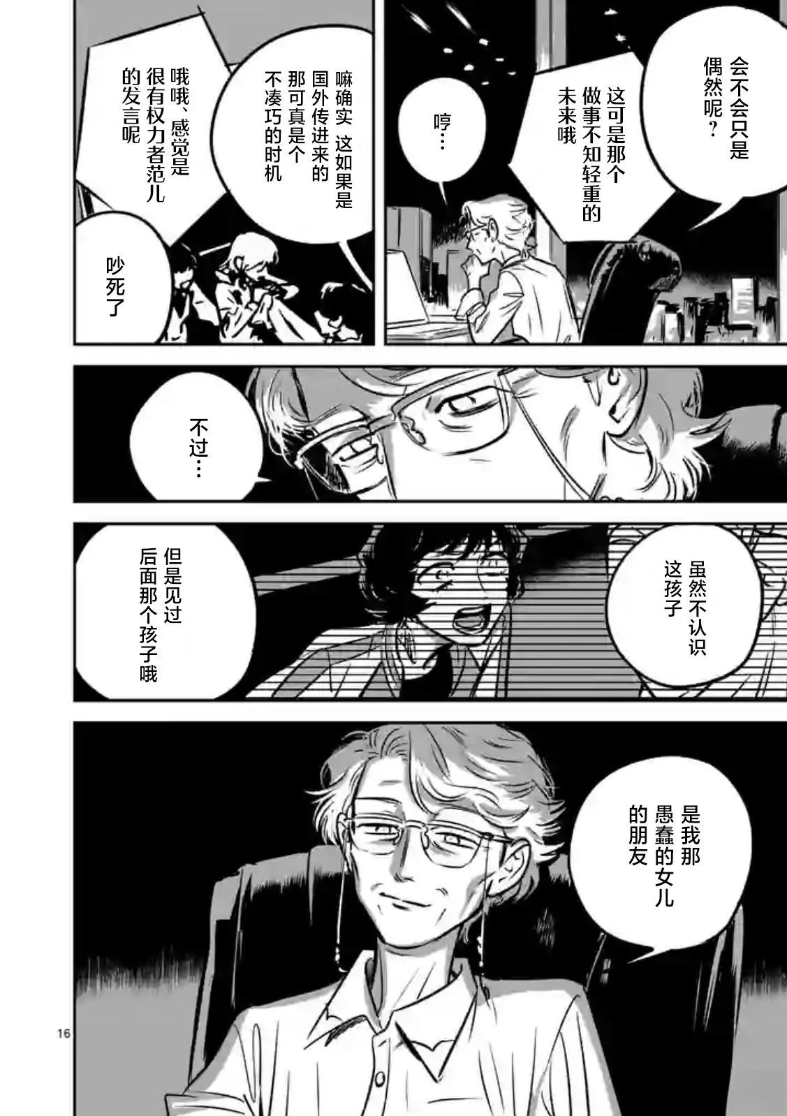 第7话15