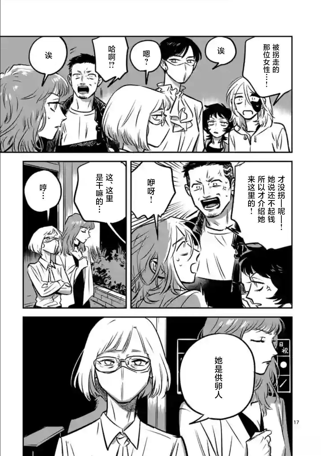 第6话16