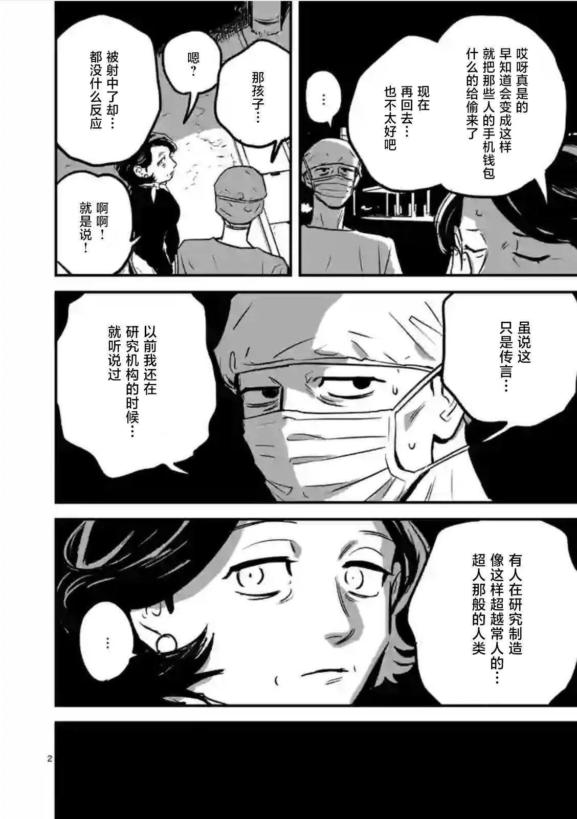 第2话1