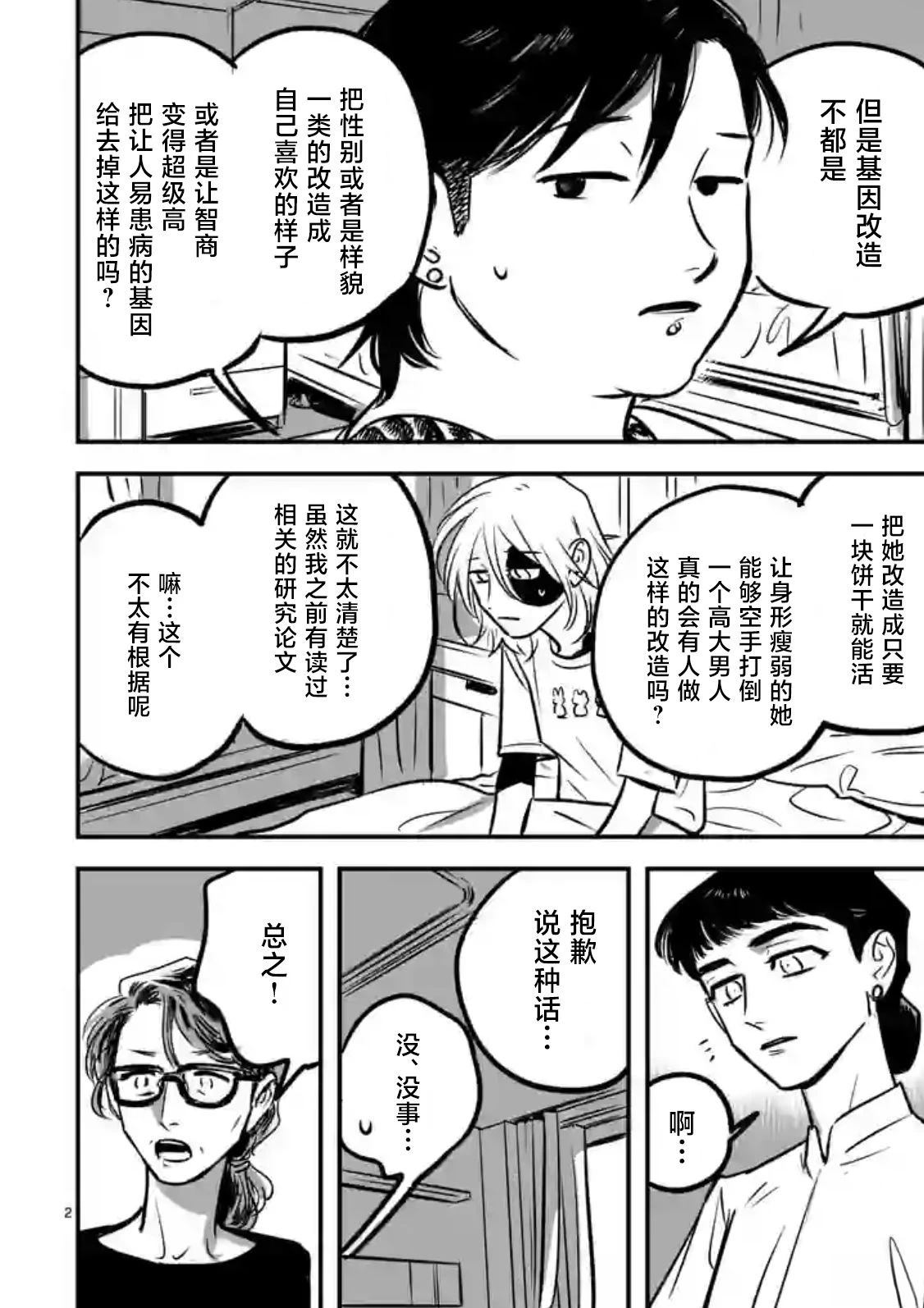 第4话1
