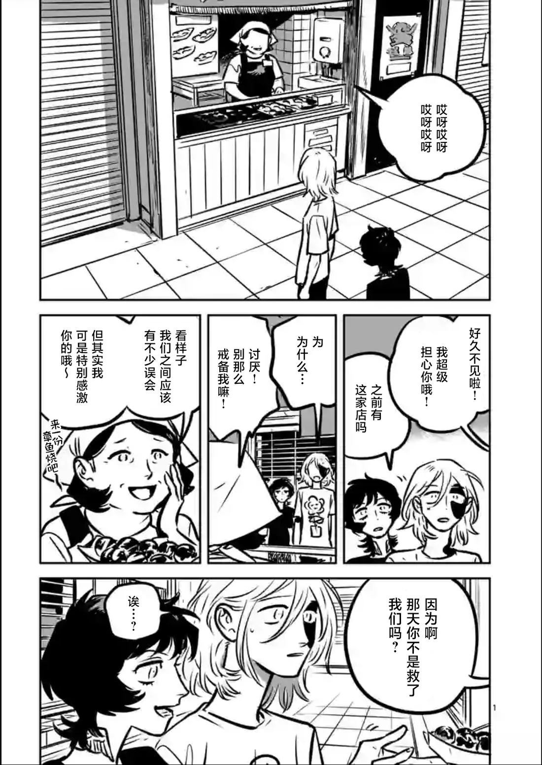 第10话0
