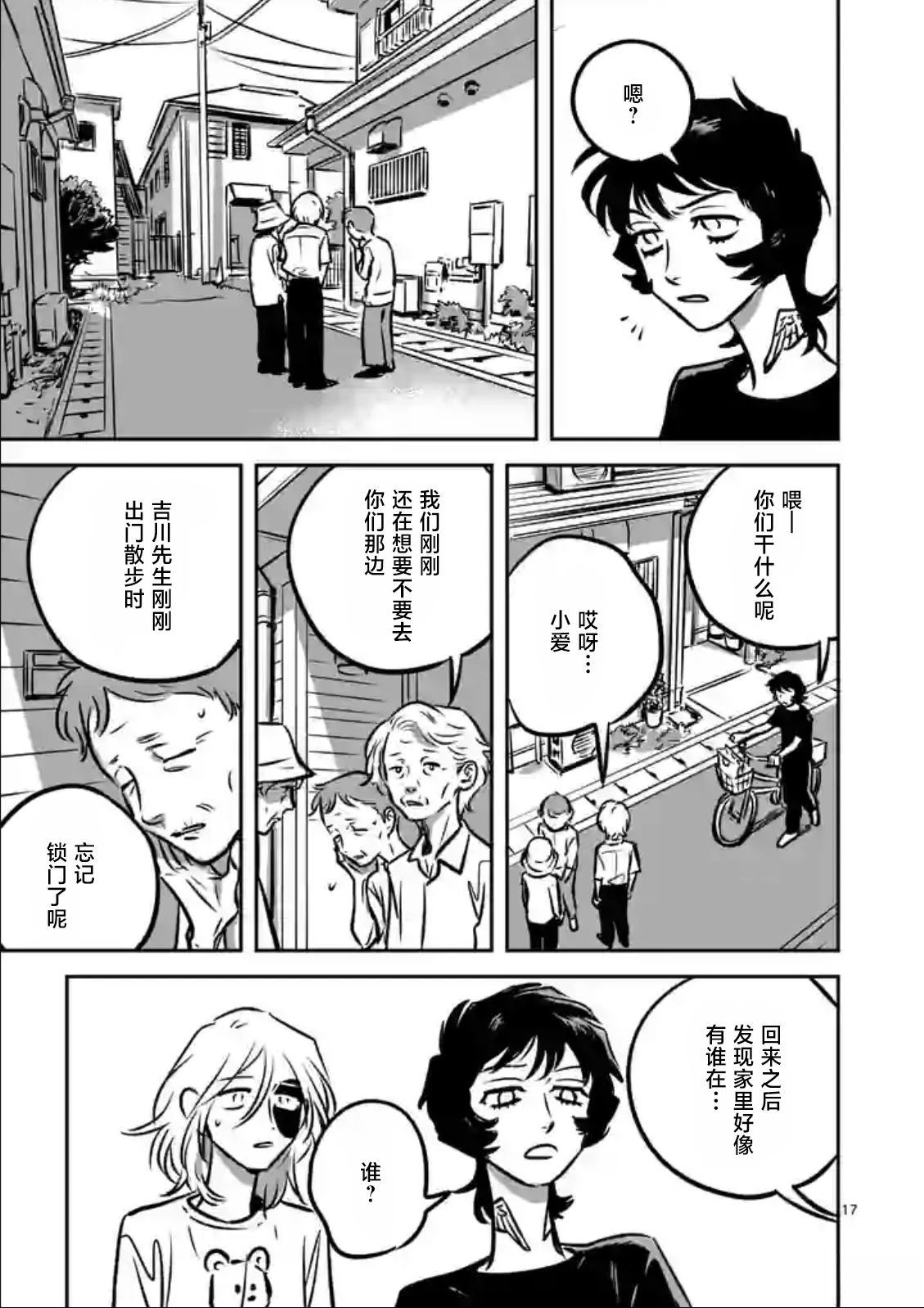 第8话16