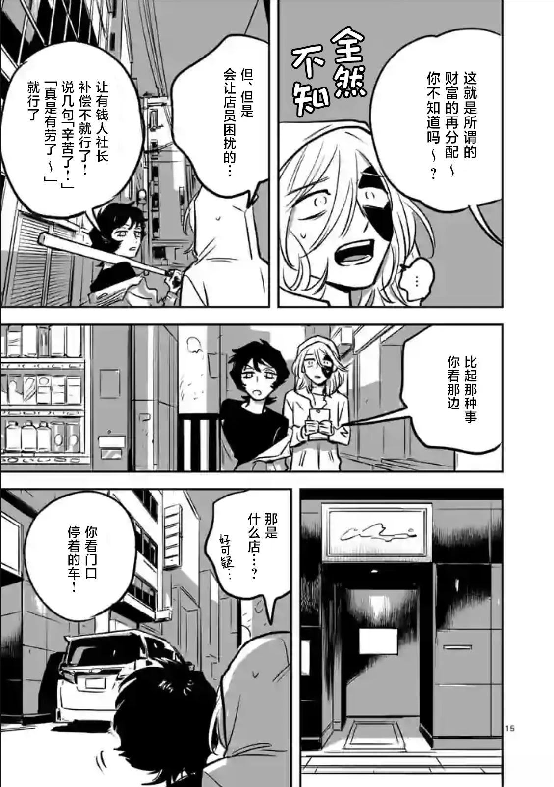 第5话14