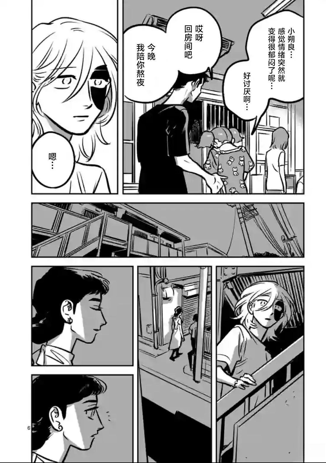 第11话5