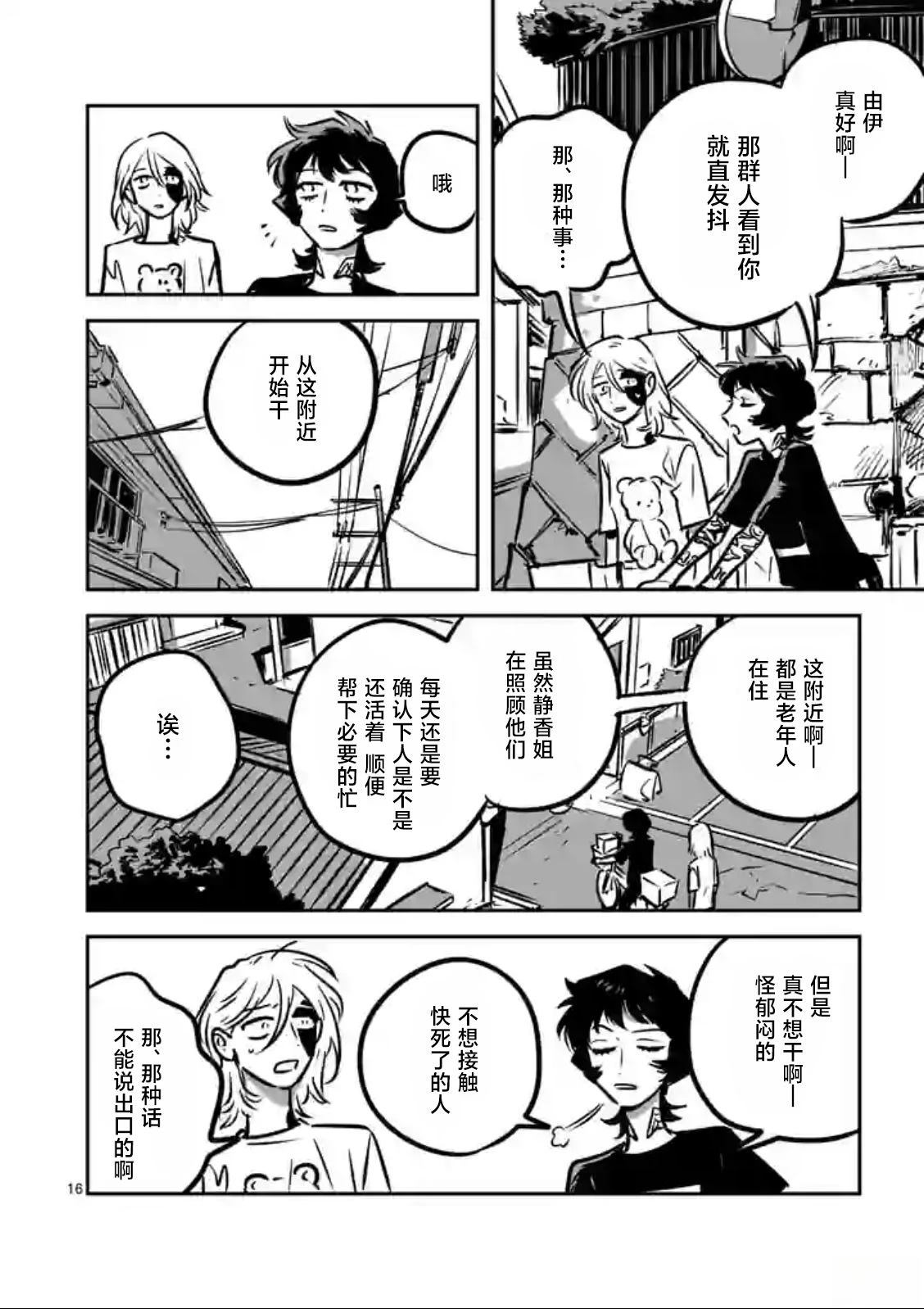 第8话15