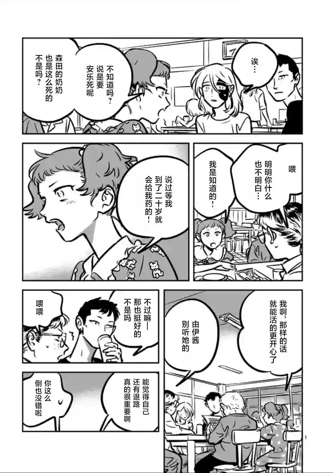 第11话0