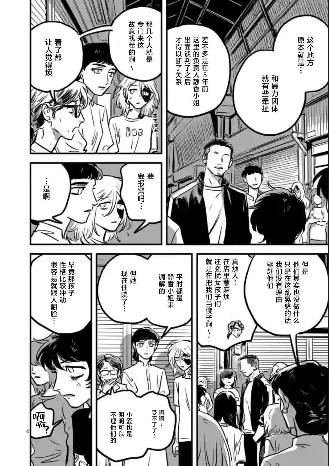 第3话3
