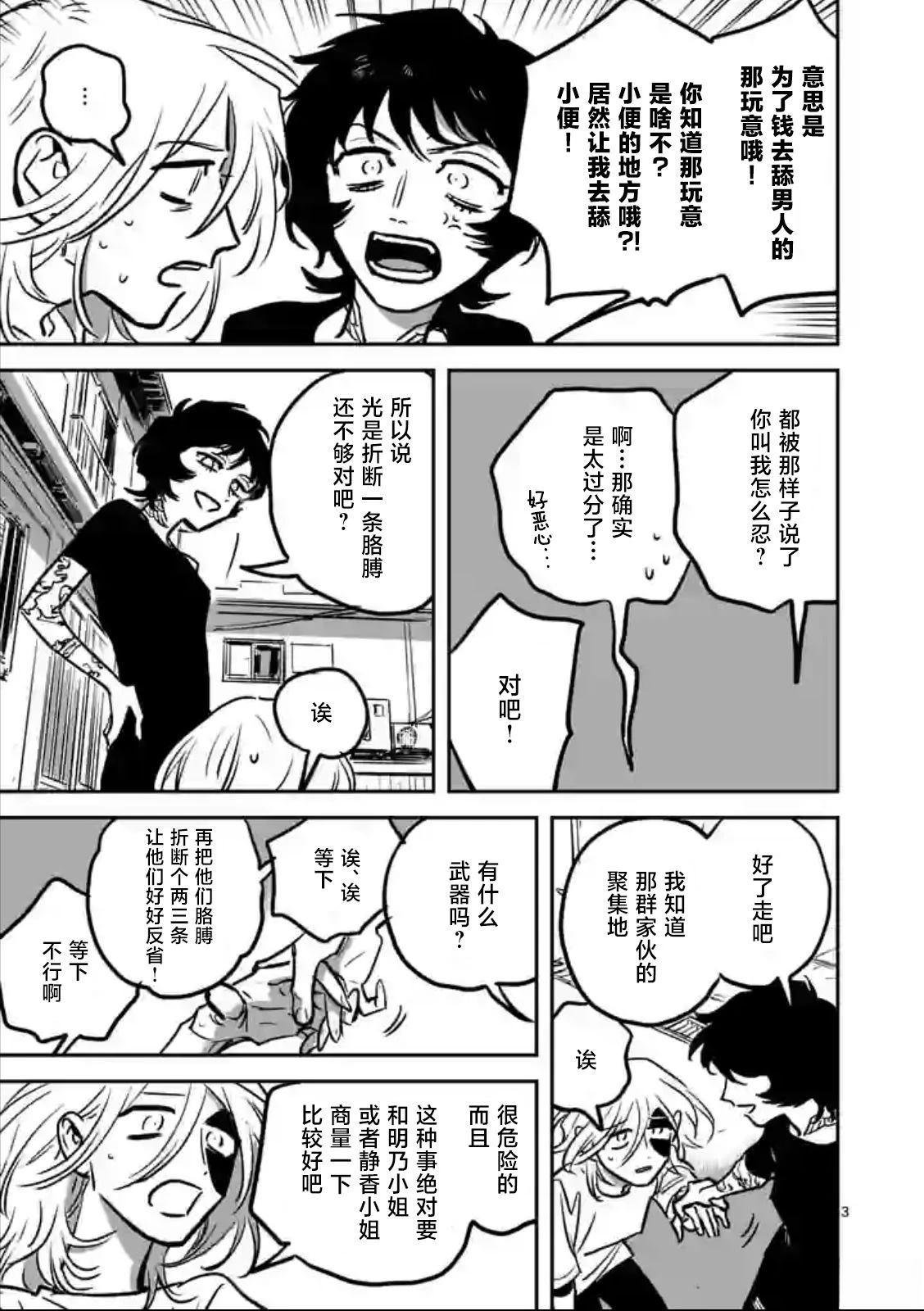 第5话2