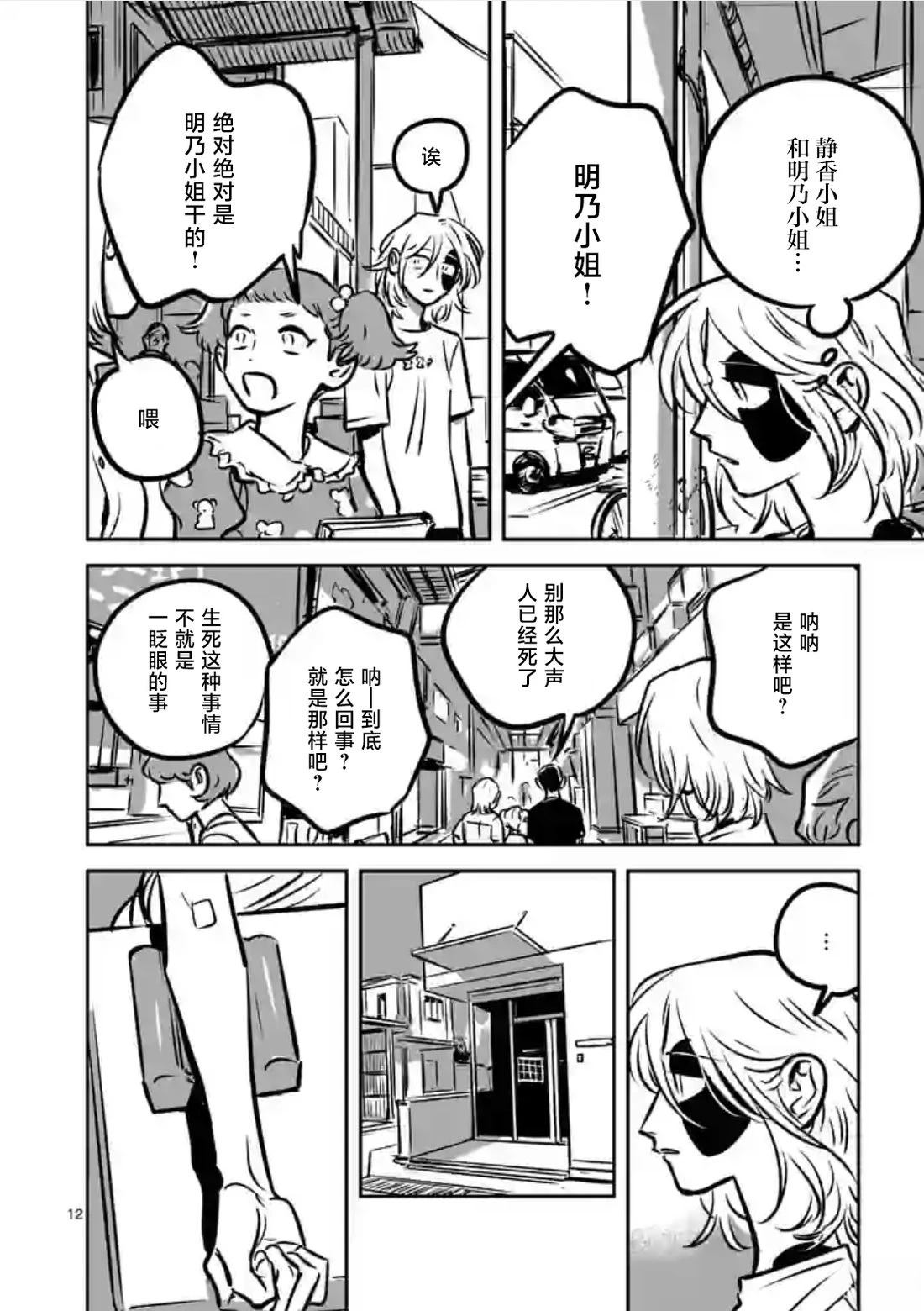 第10话8
