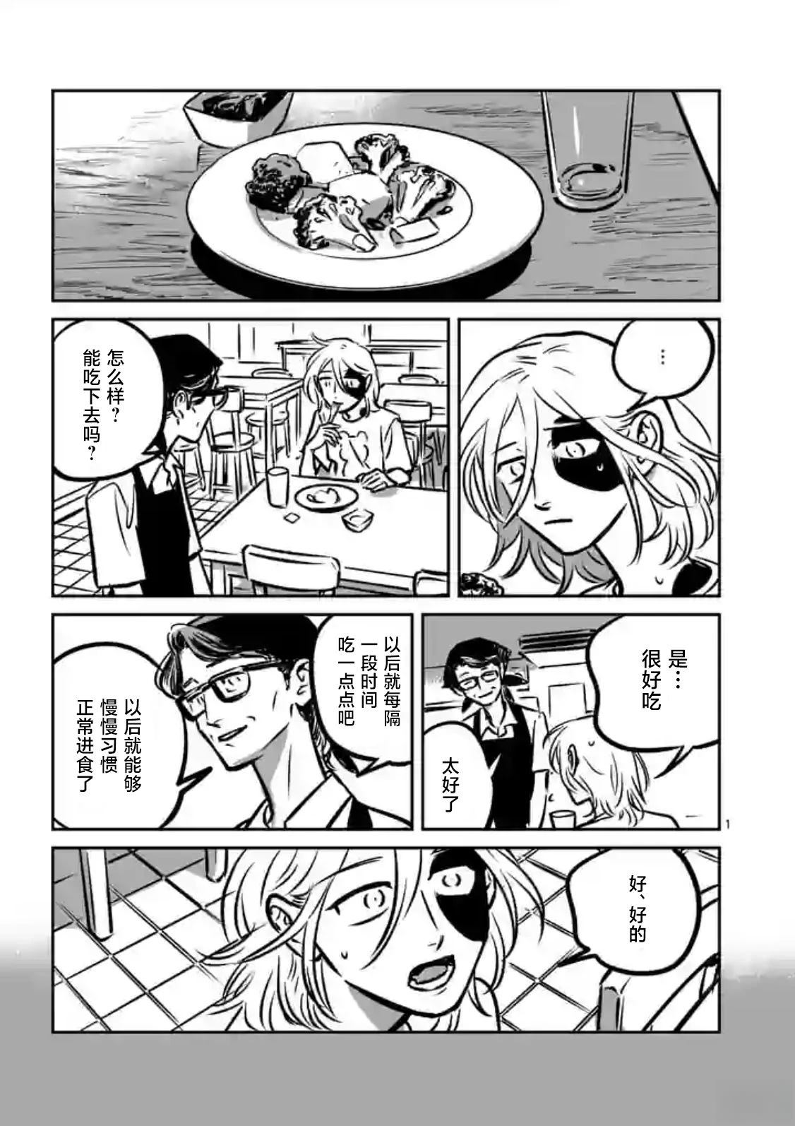 第8话0