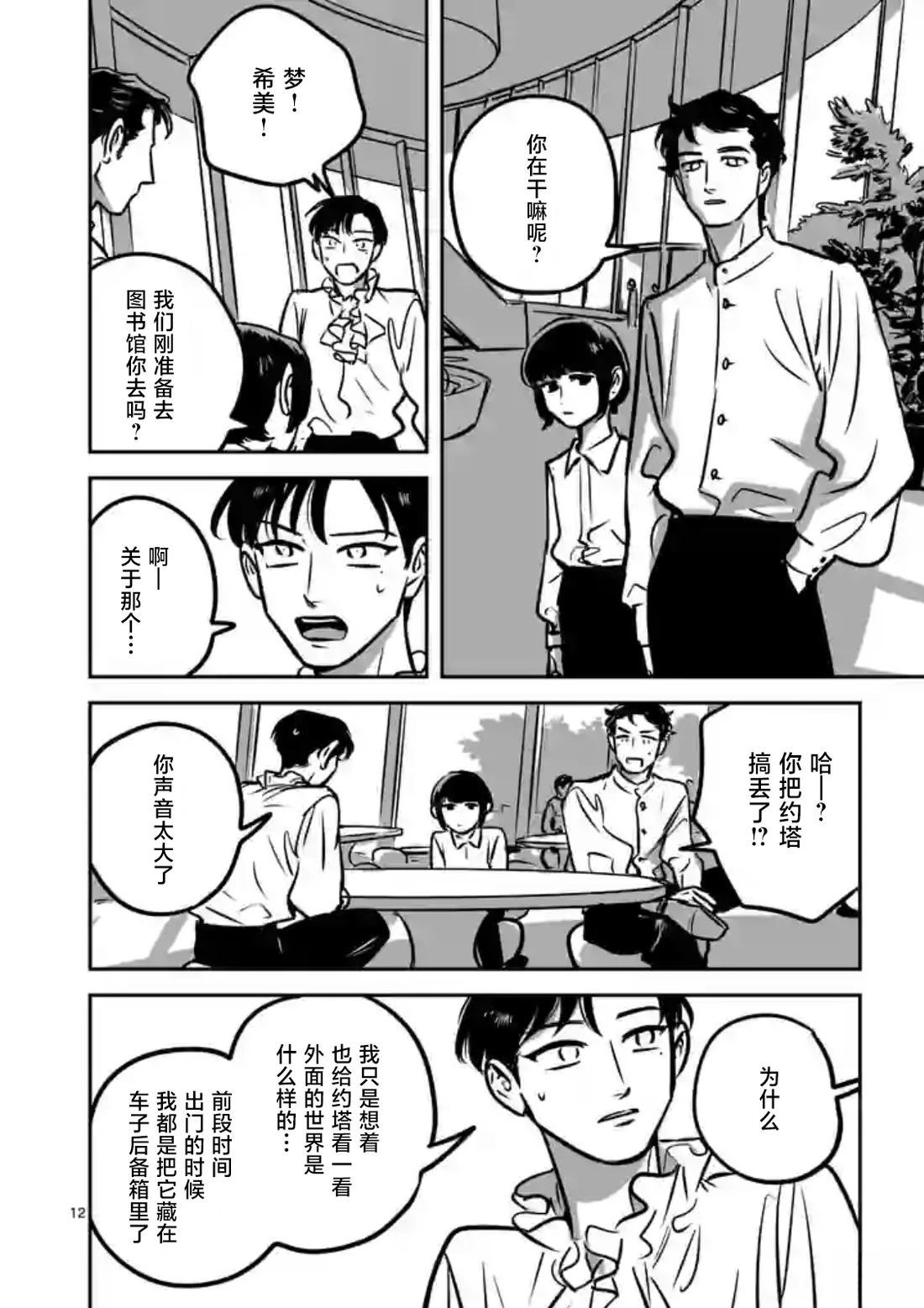 第9话9
