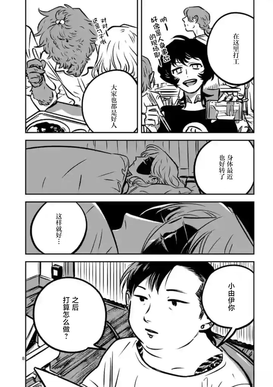 第10话6