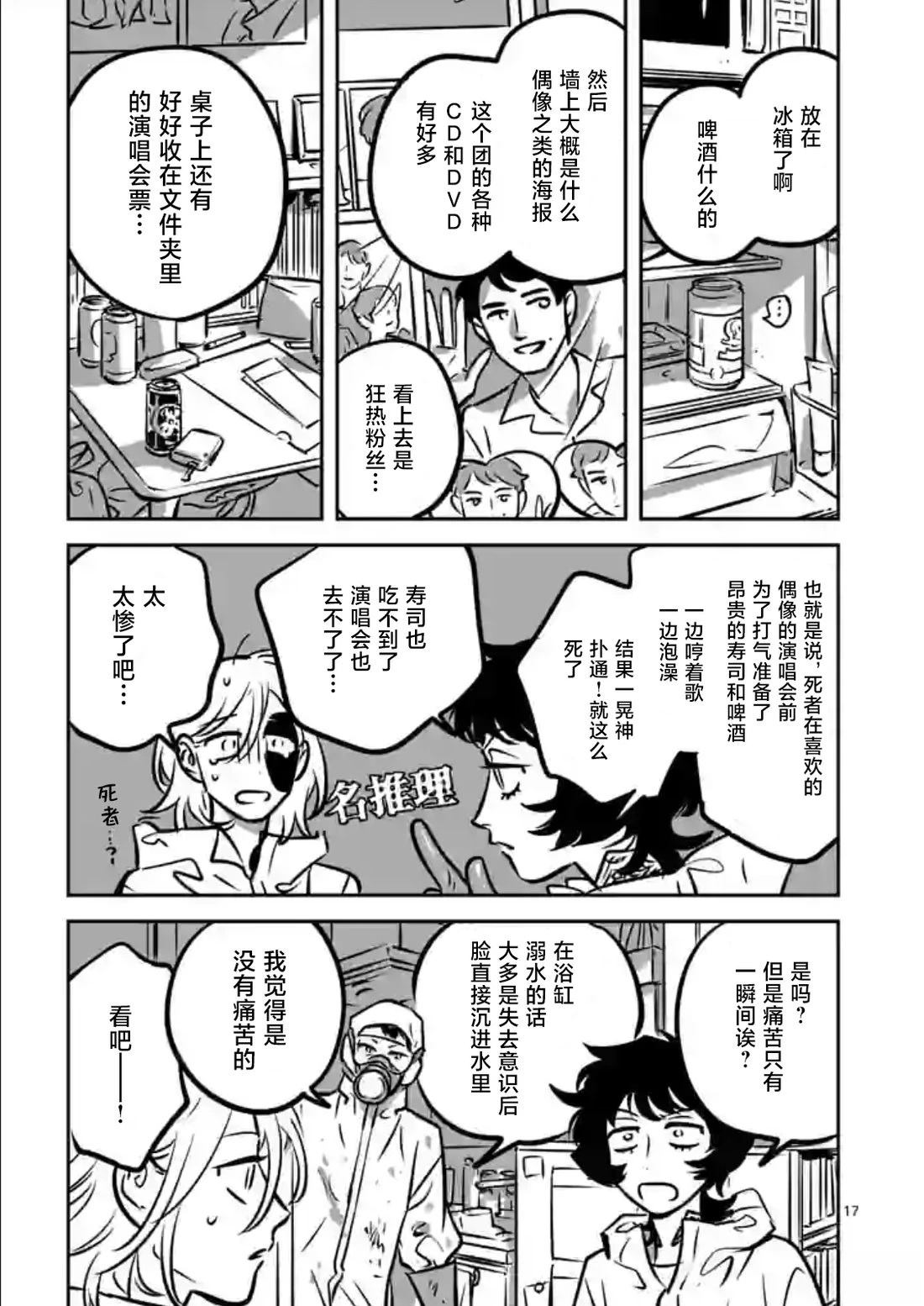 第11话16