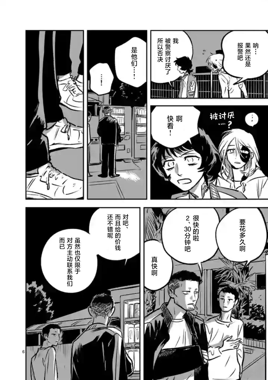 第6话5