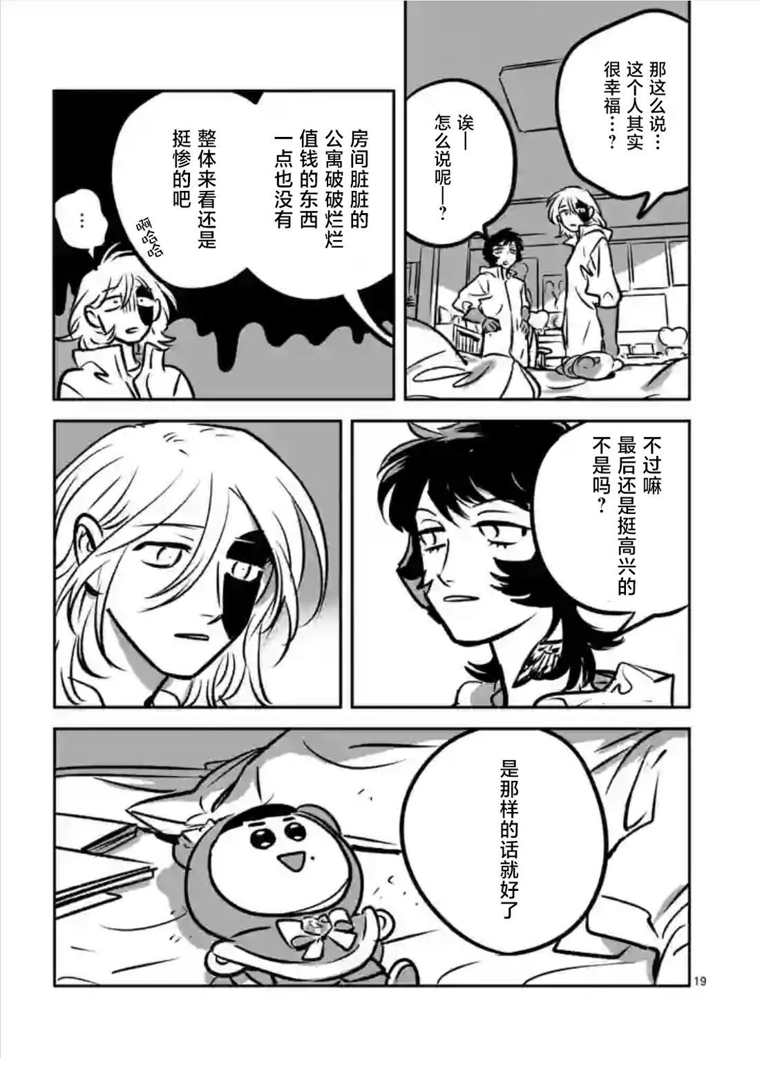 第11话17