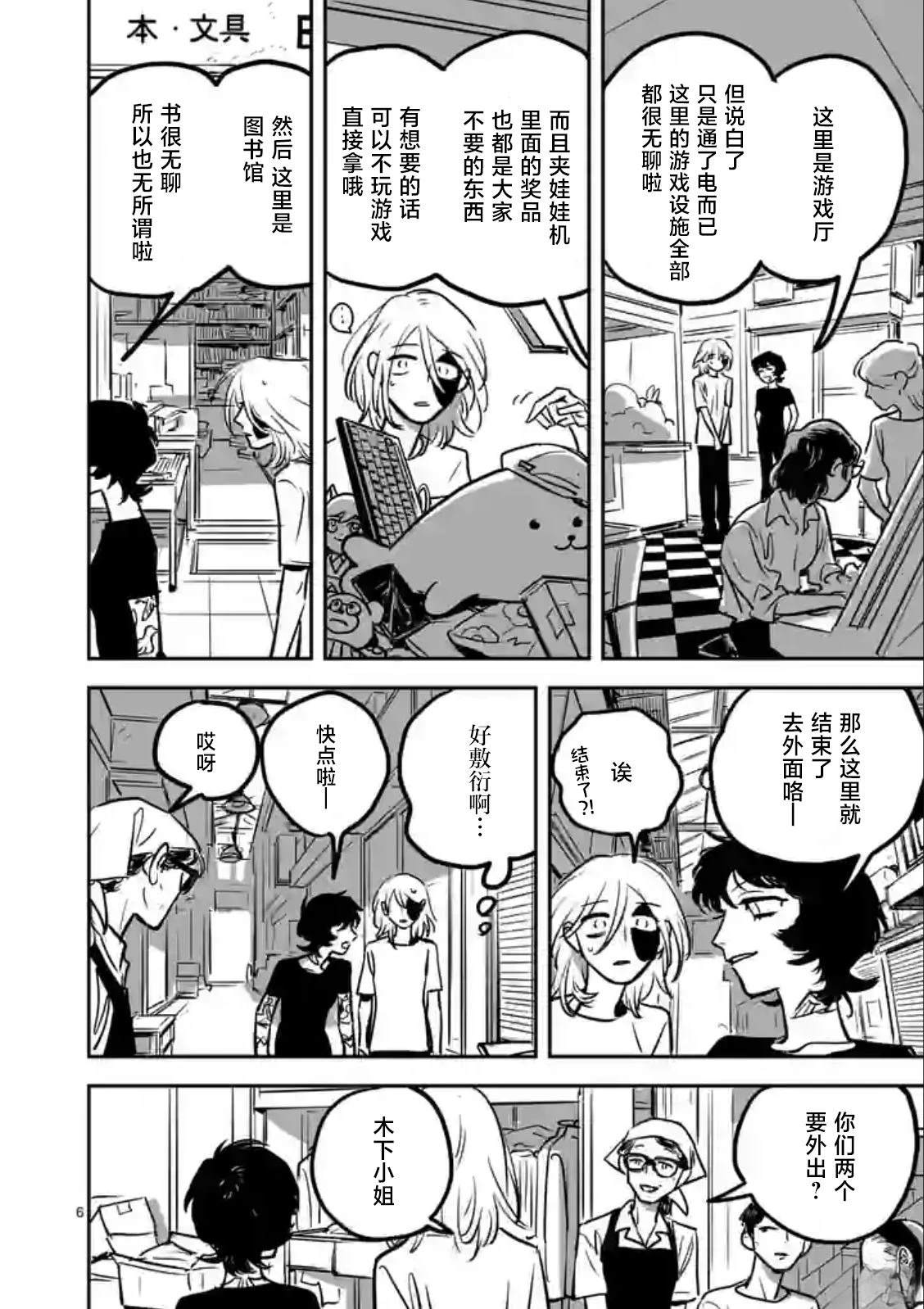 第5话5