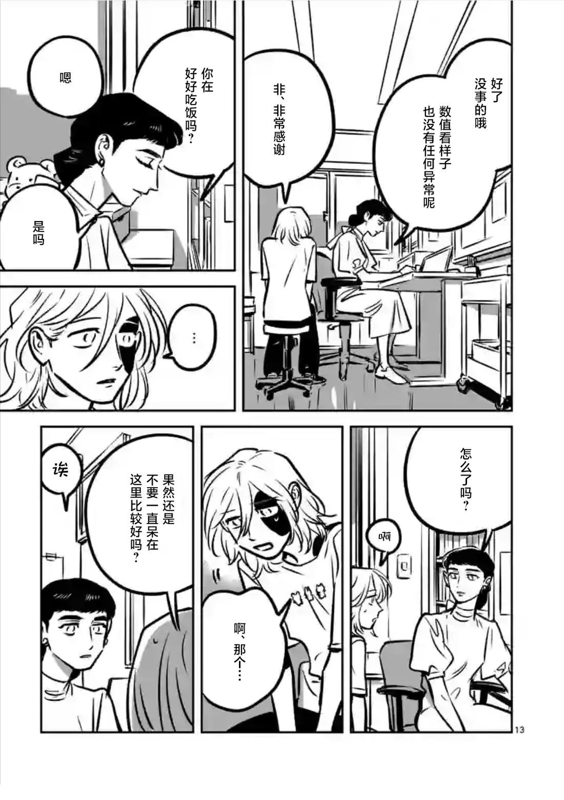第10话9