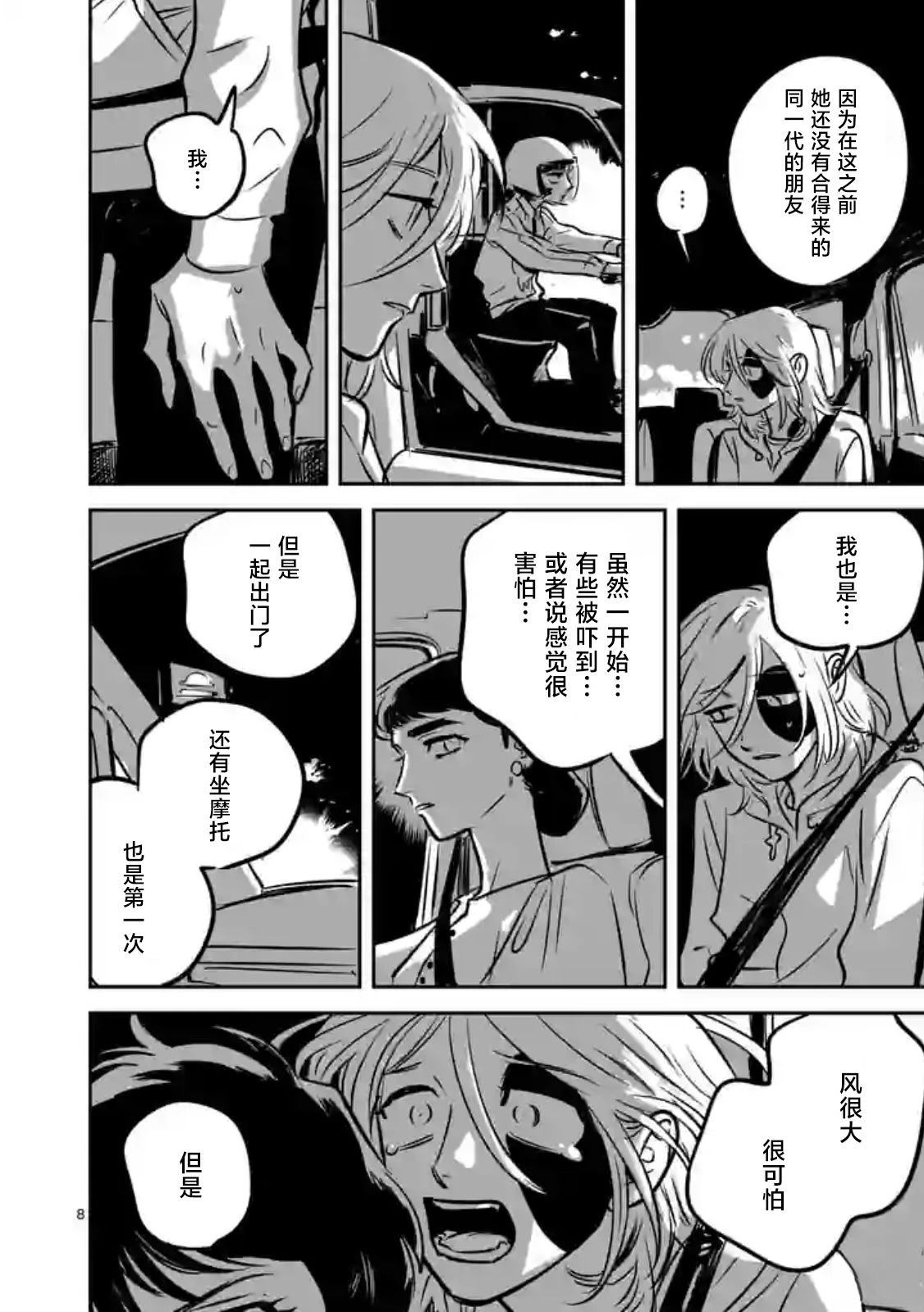 第7话7