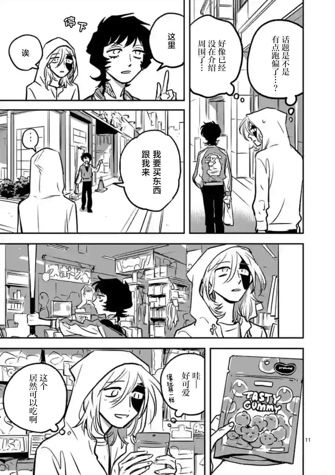 第5话10
