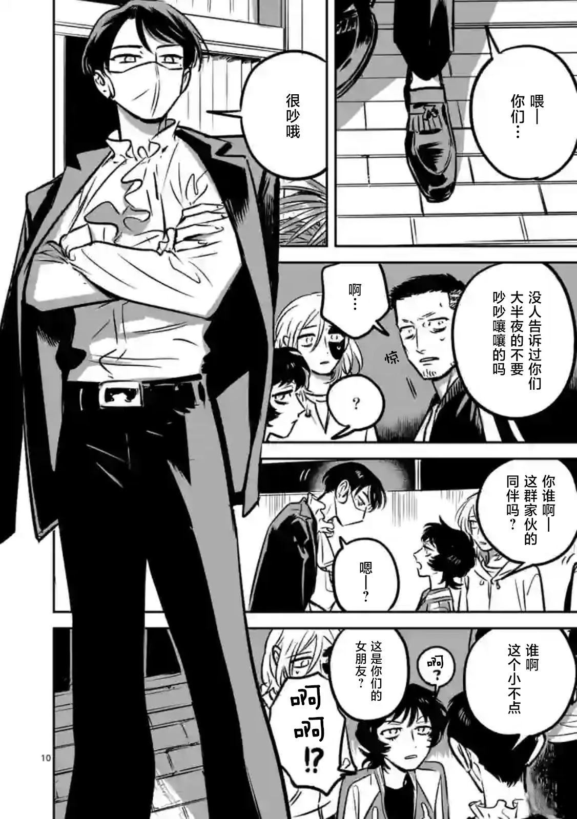 第6话9