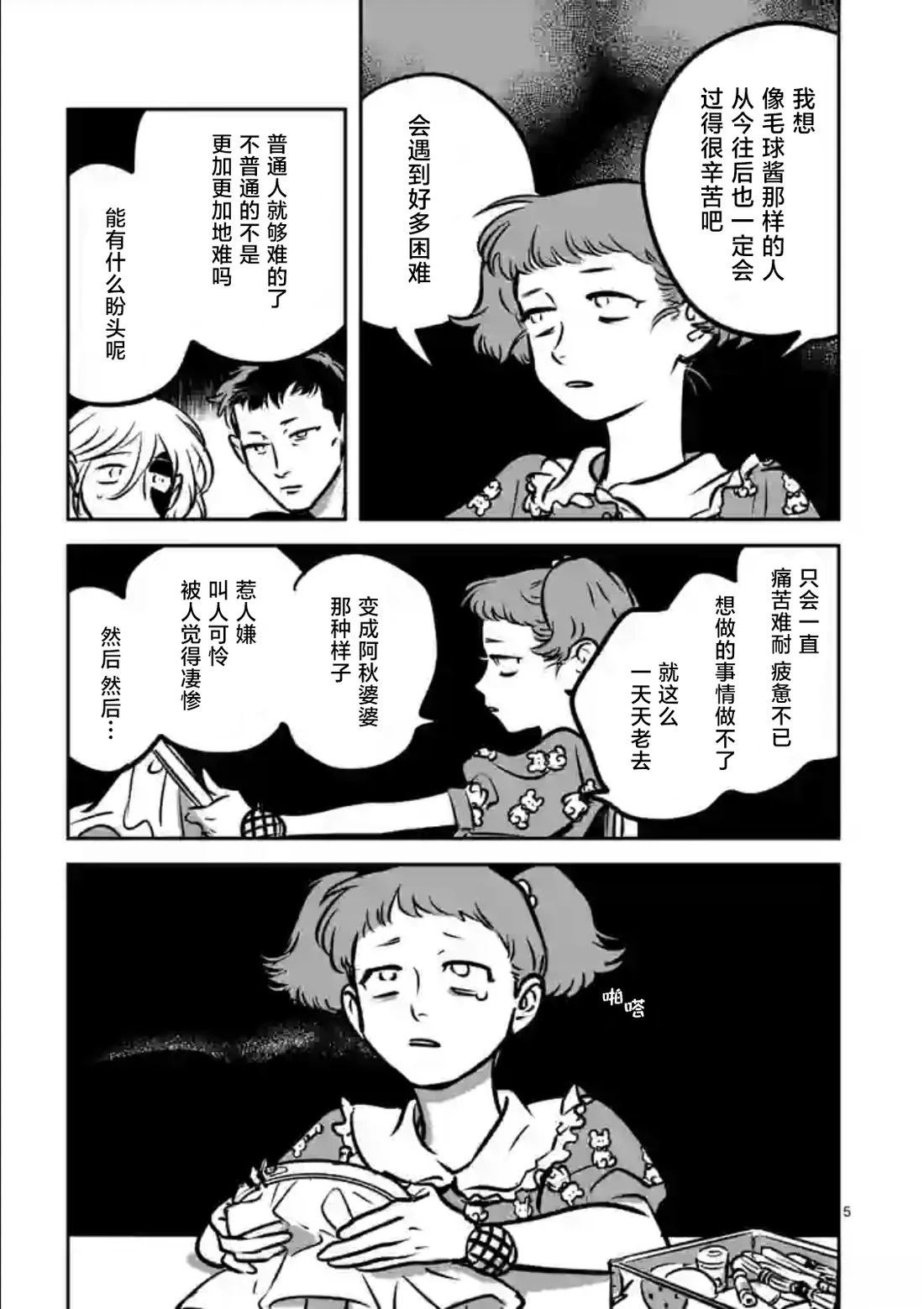 第11话4