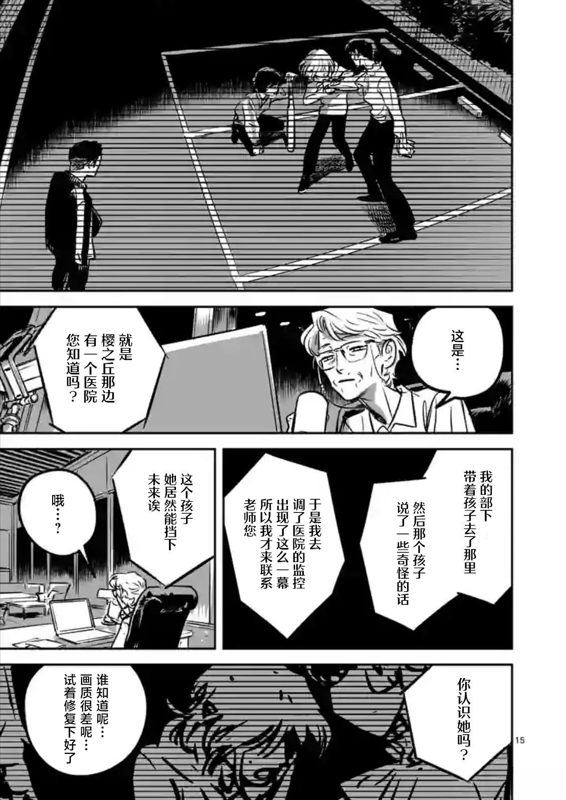 第7话14