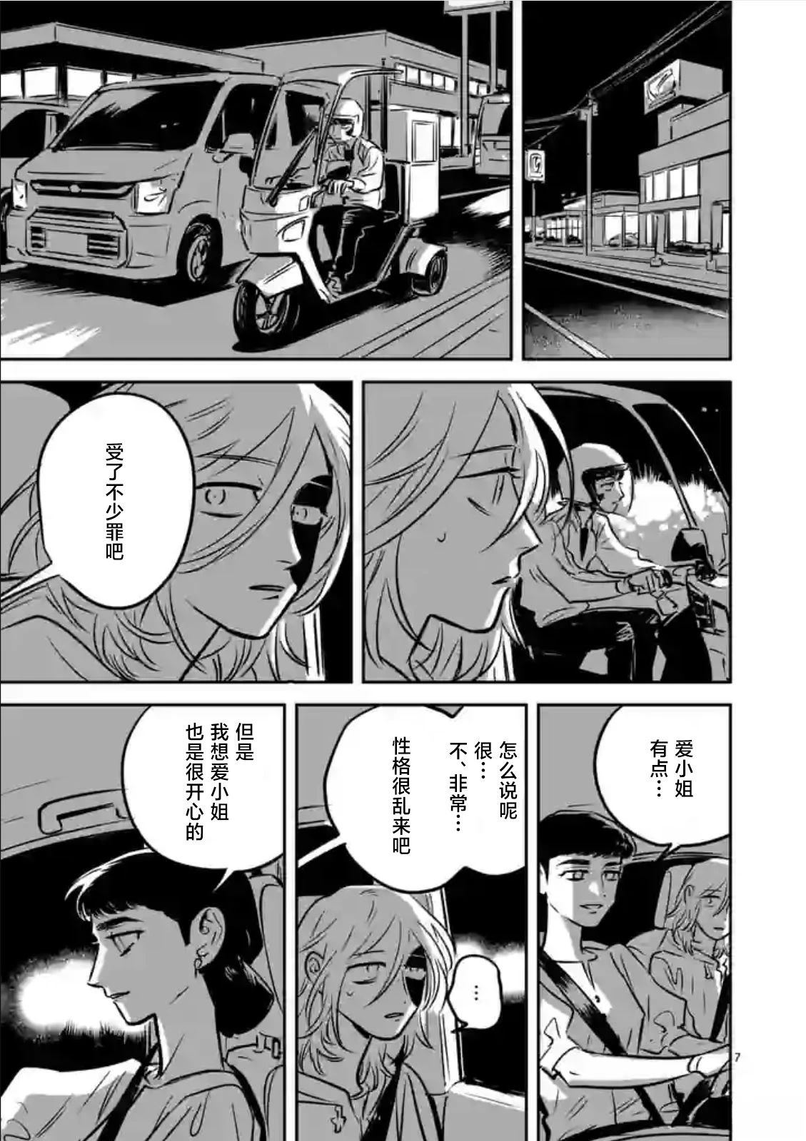第7话6