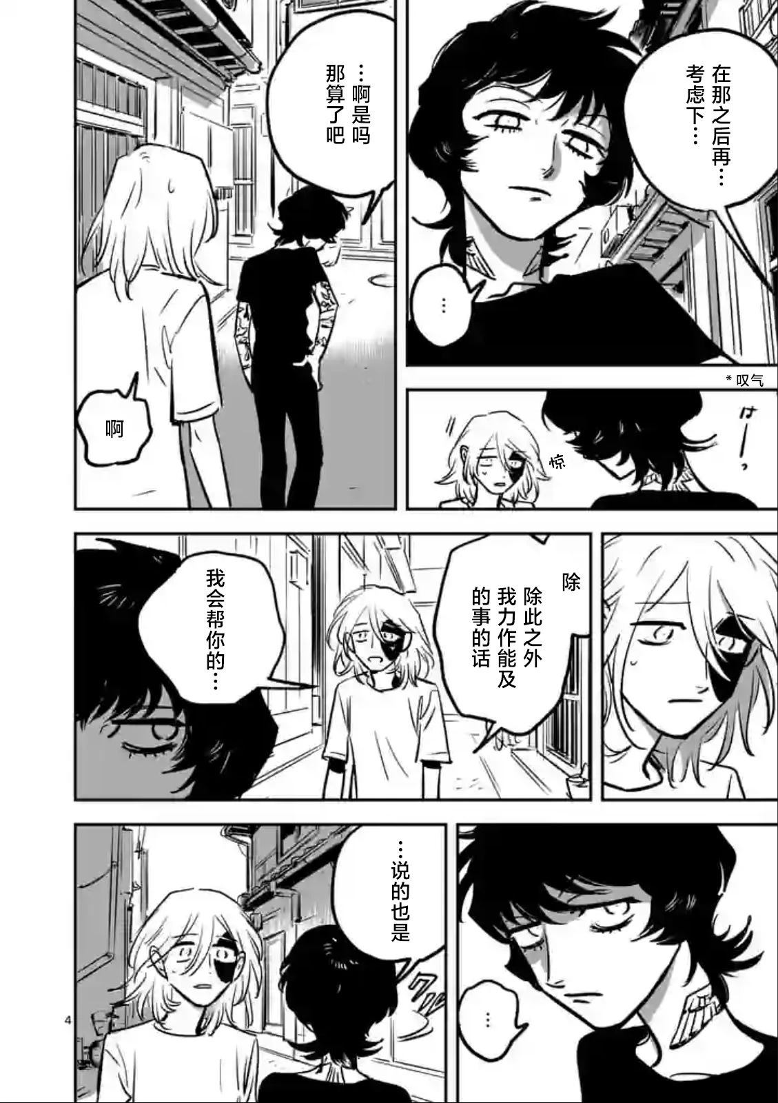 第5话3