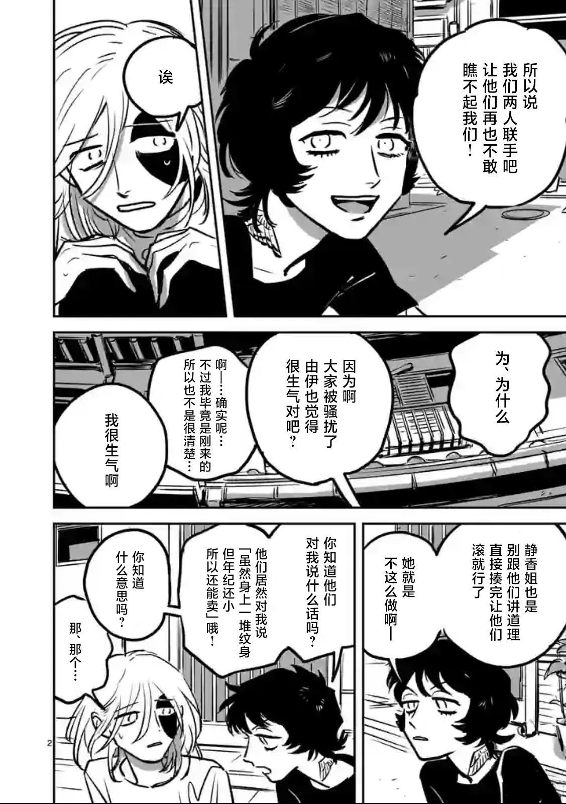 第5话1