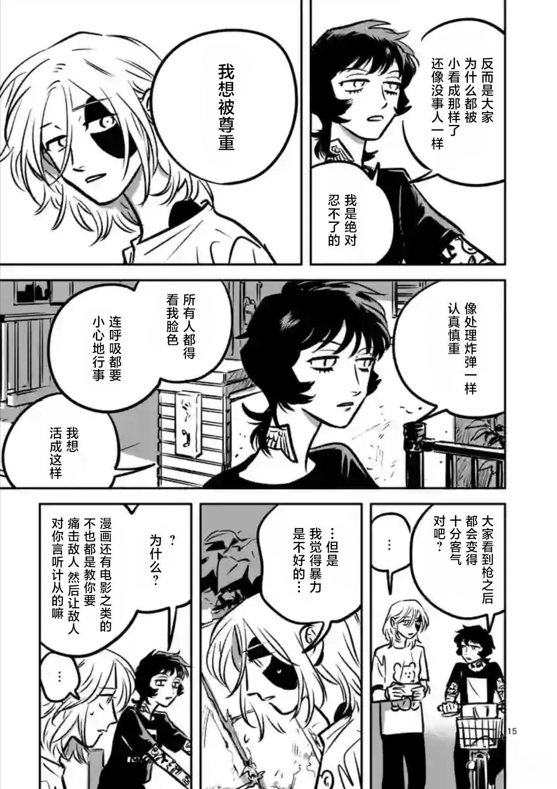 第8话14