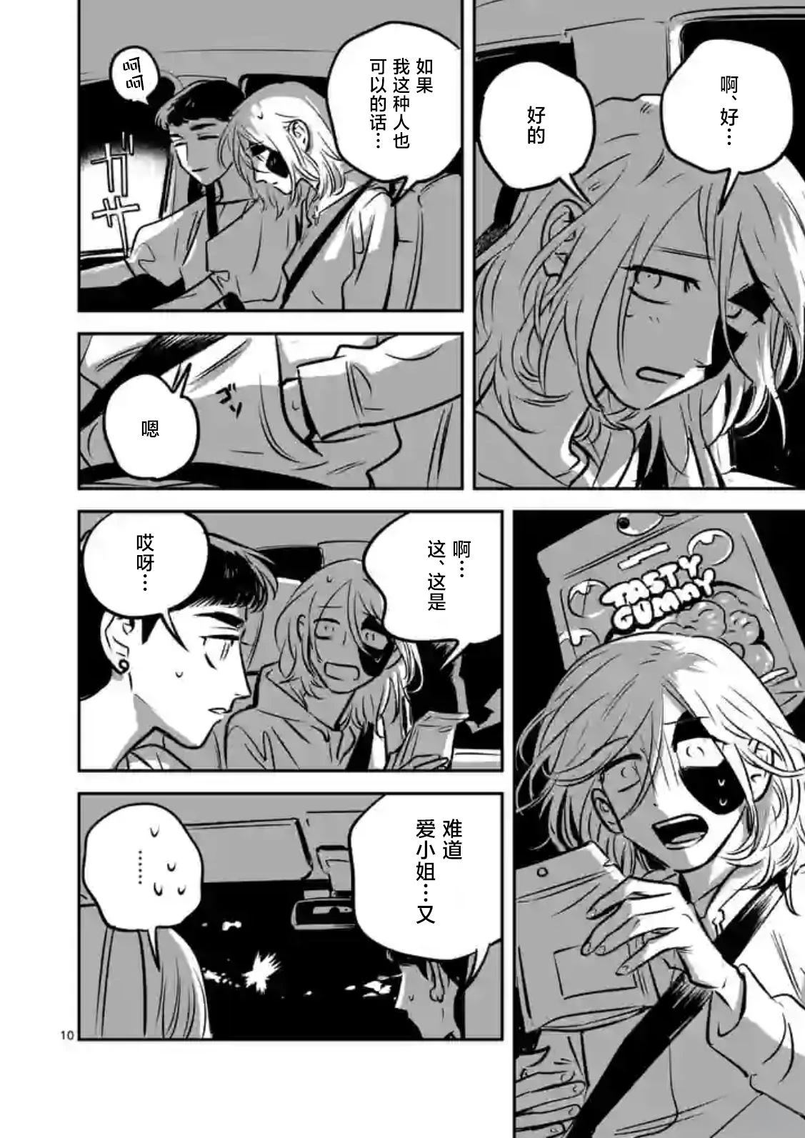 第7话9