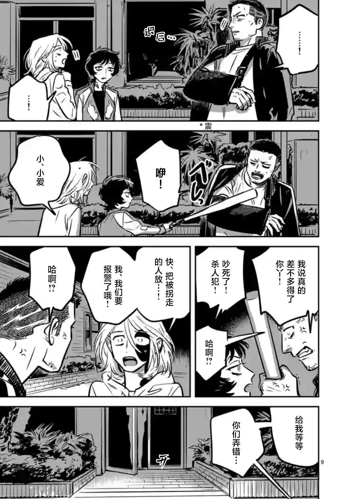 第6话8