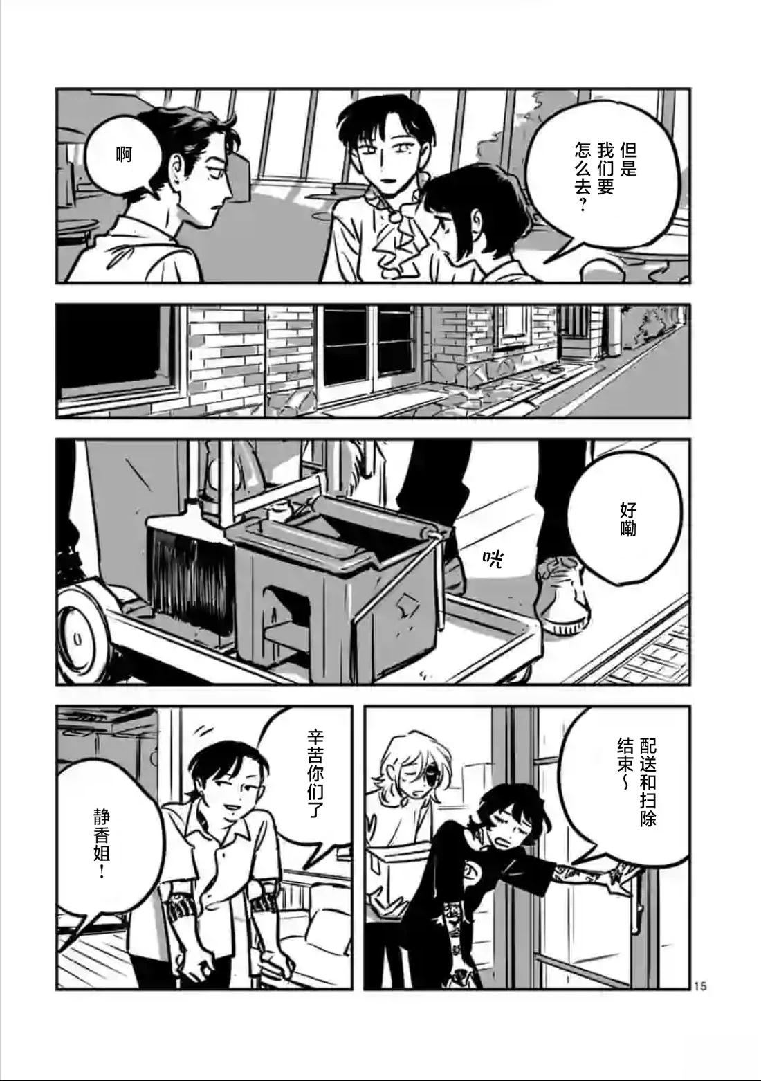 第9话11