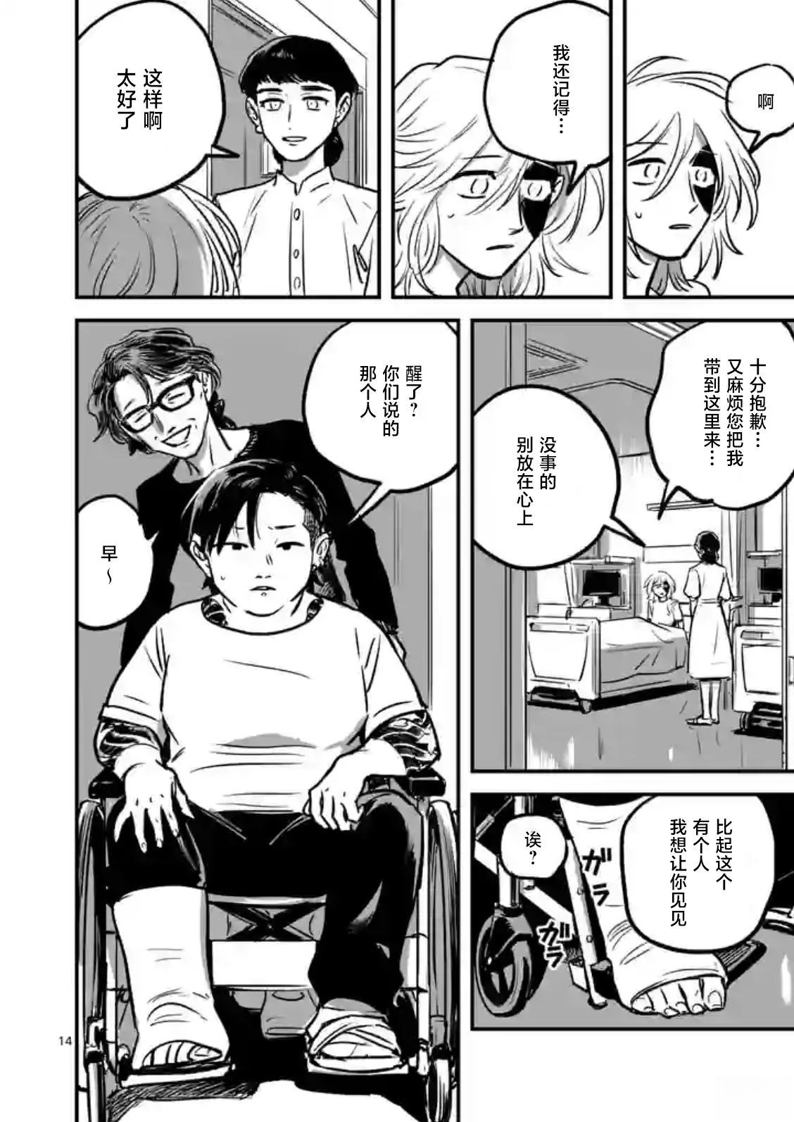 第3话13