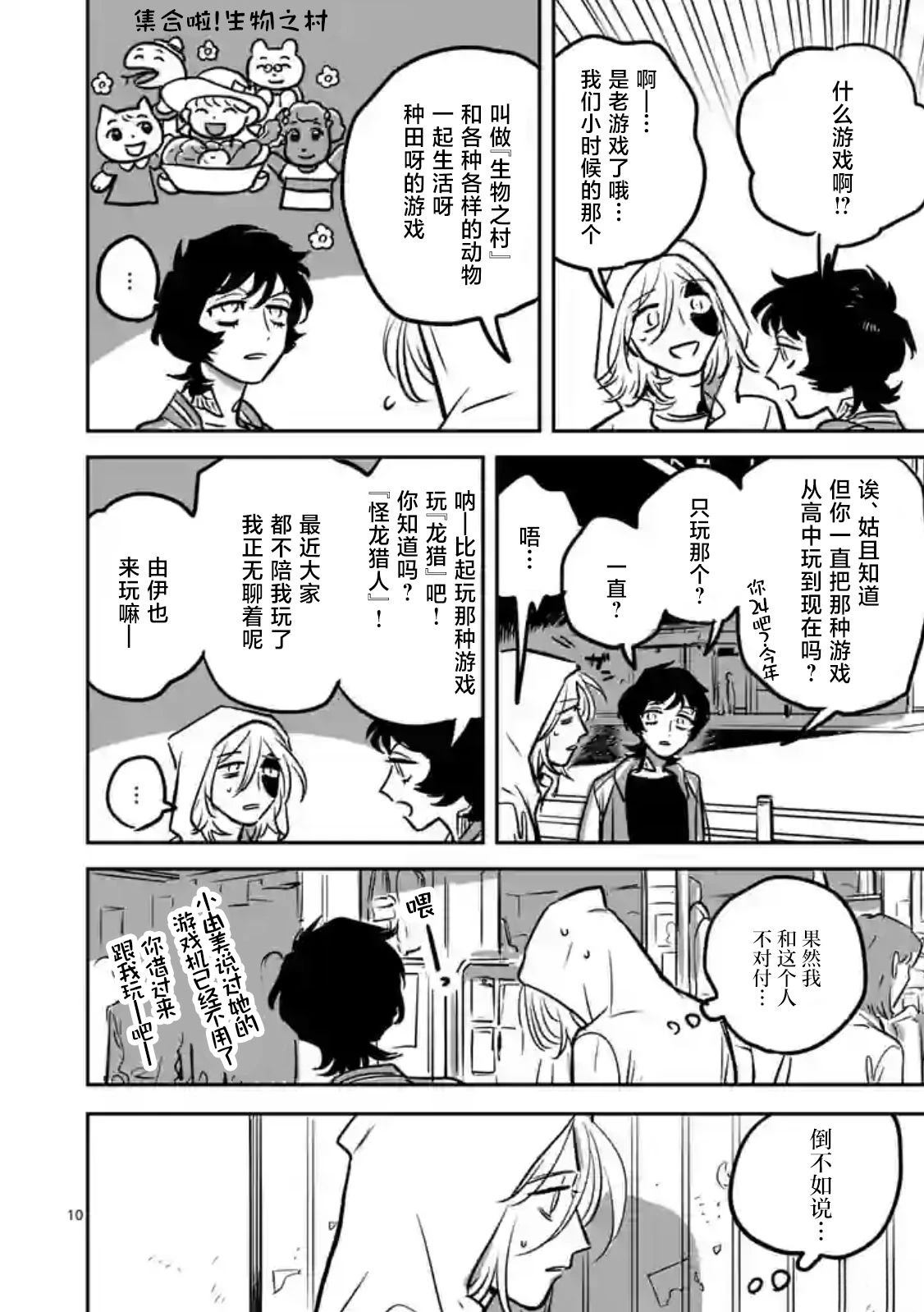 第5话9