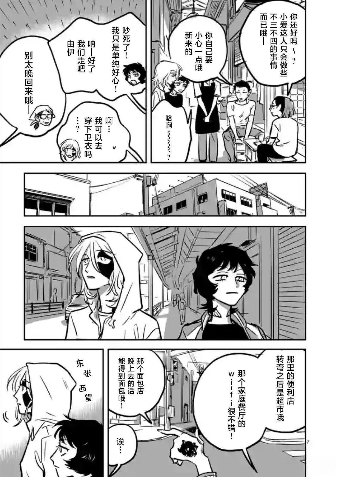 第5话6