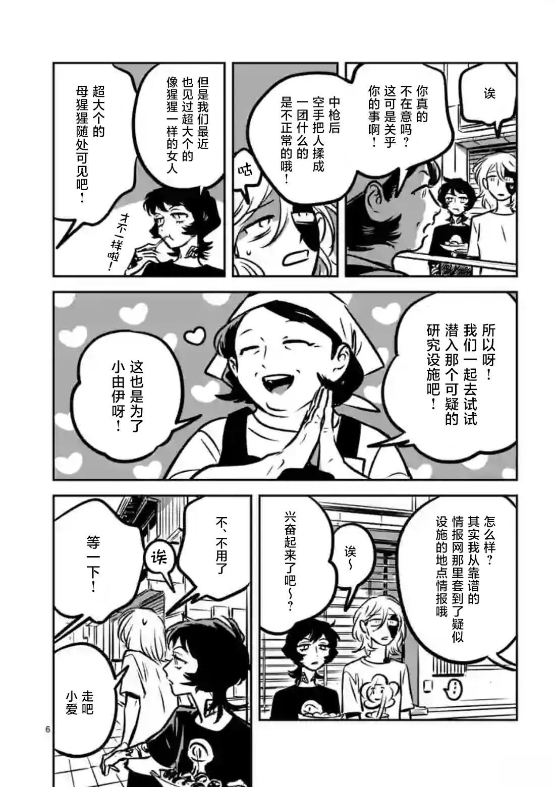 第10话4
