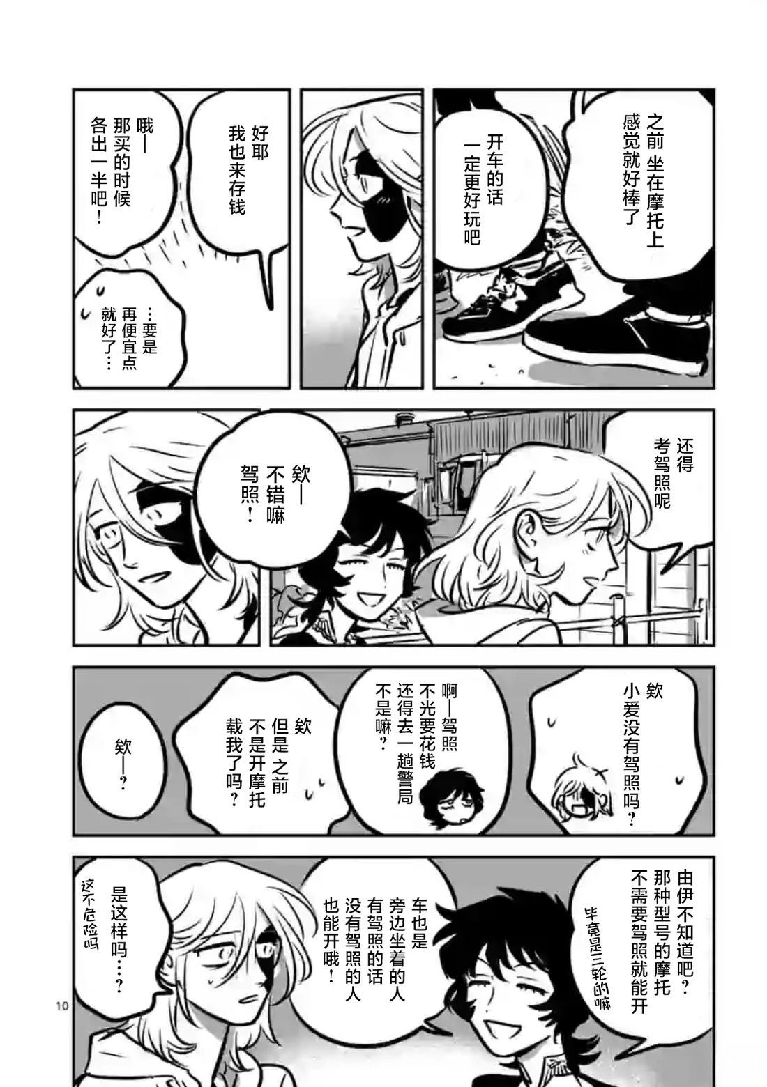 第11话9