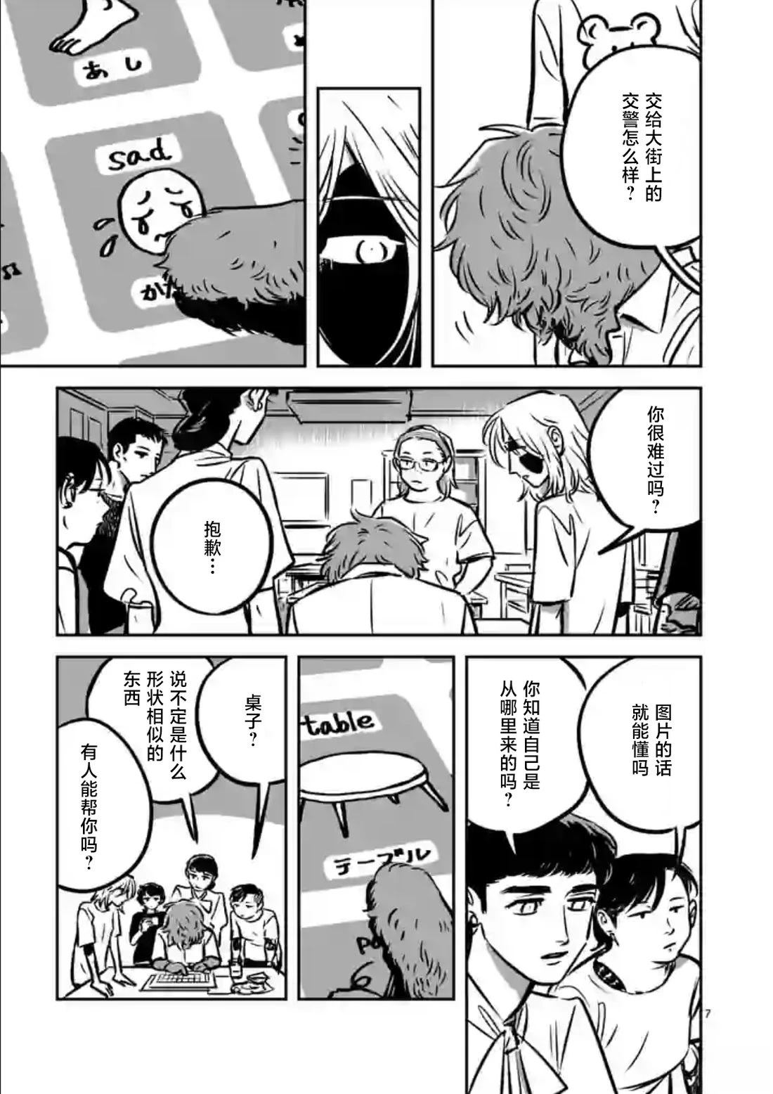 第9话4