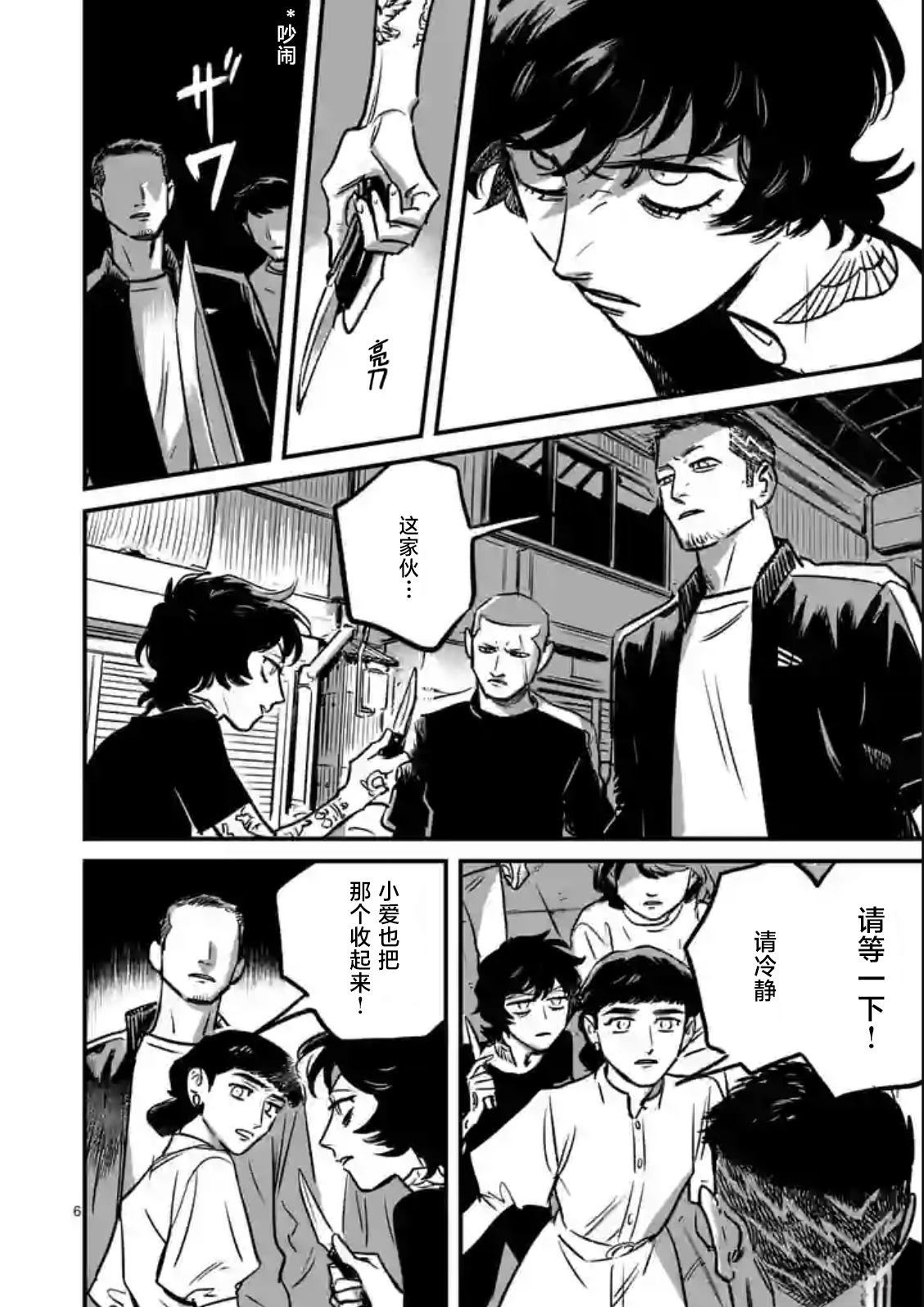 第3话5