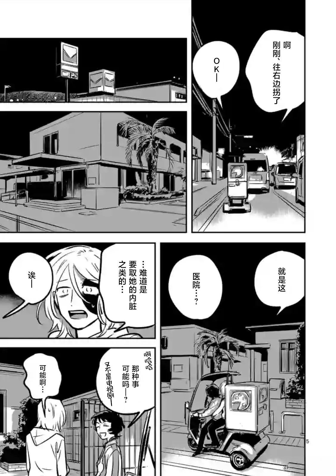 第6话4
