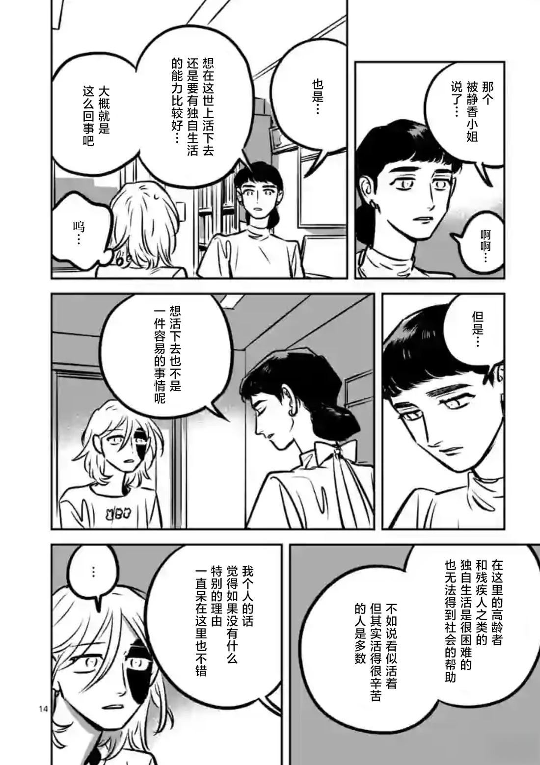第10话10
