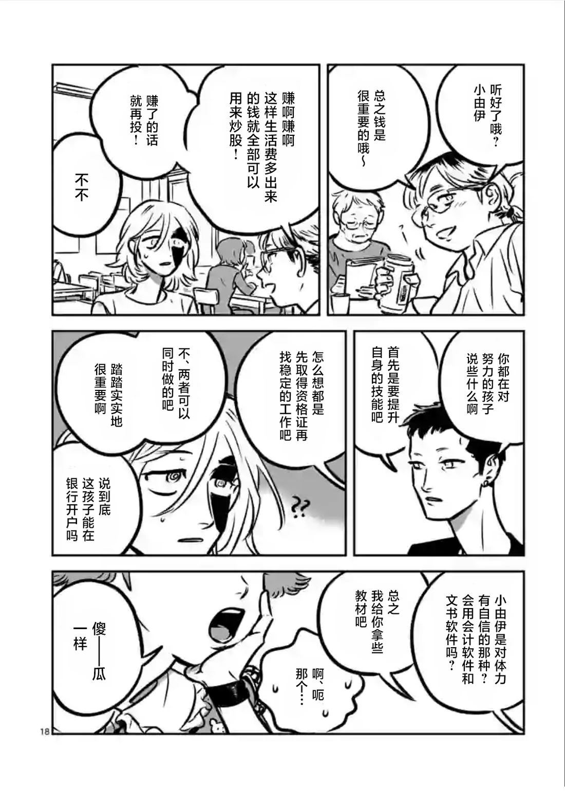 第10话12