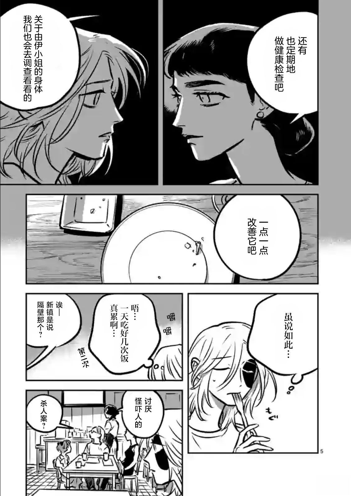 第8话4