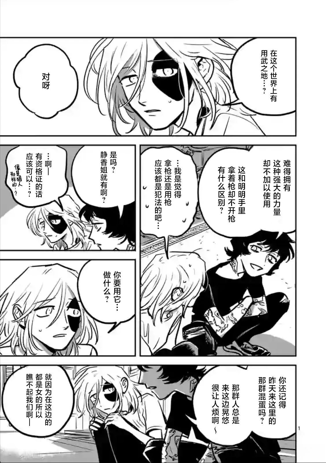 第5话0
