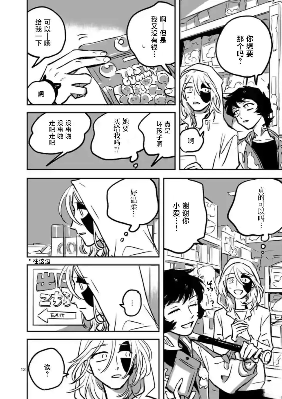第5话11