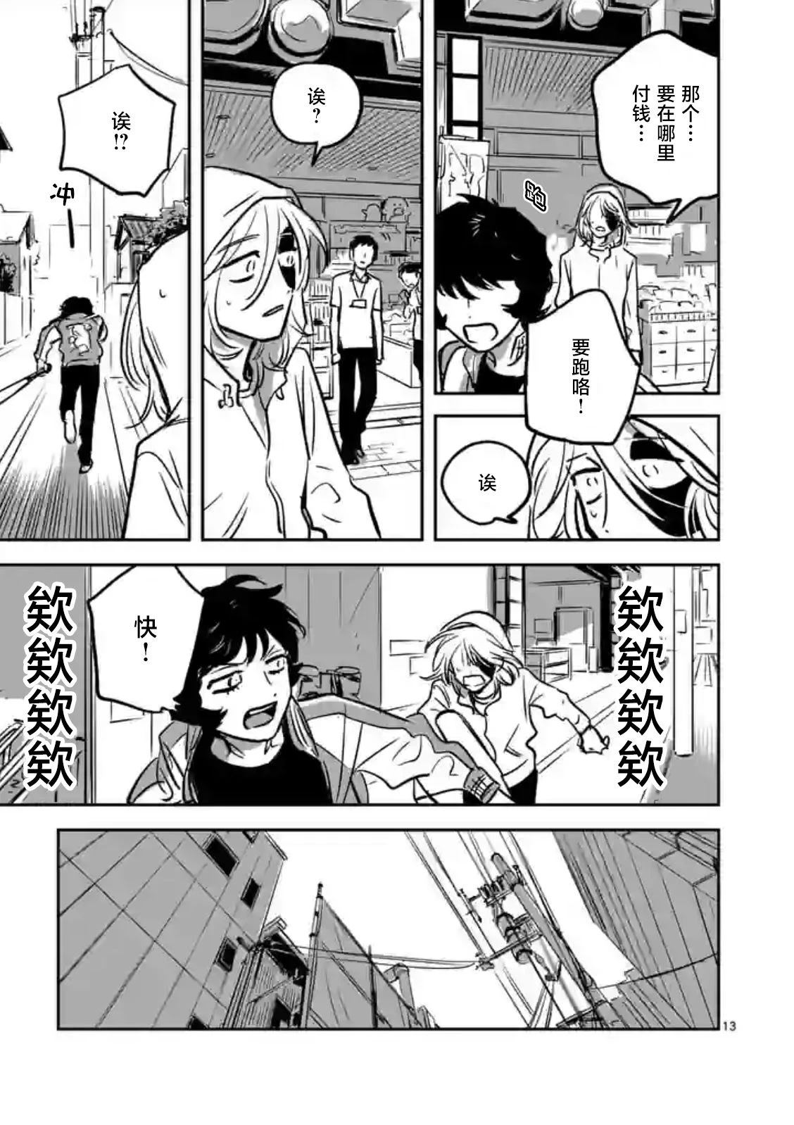第5话12